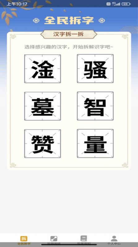 全民乐答题app[图2]