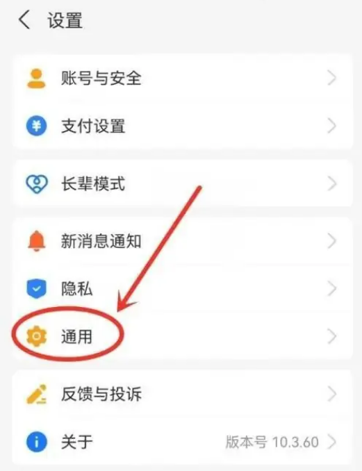 支付宝首页短视频怎么关闭图片2