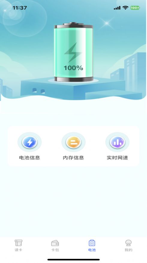 昌润nfc读卡app[图1]