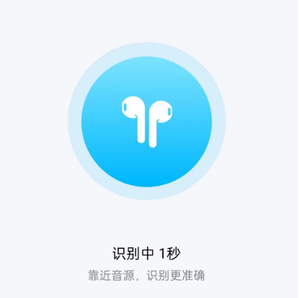 酷狗音乐戴耳机怎么听歌识曲图片5