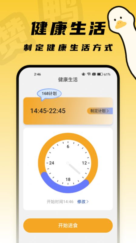 赞鸭桌面app图片2