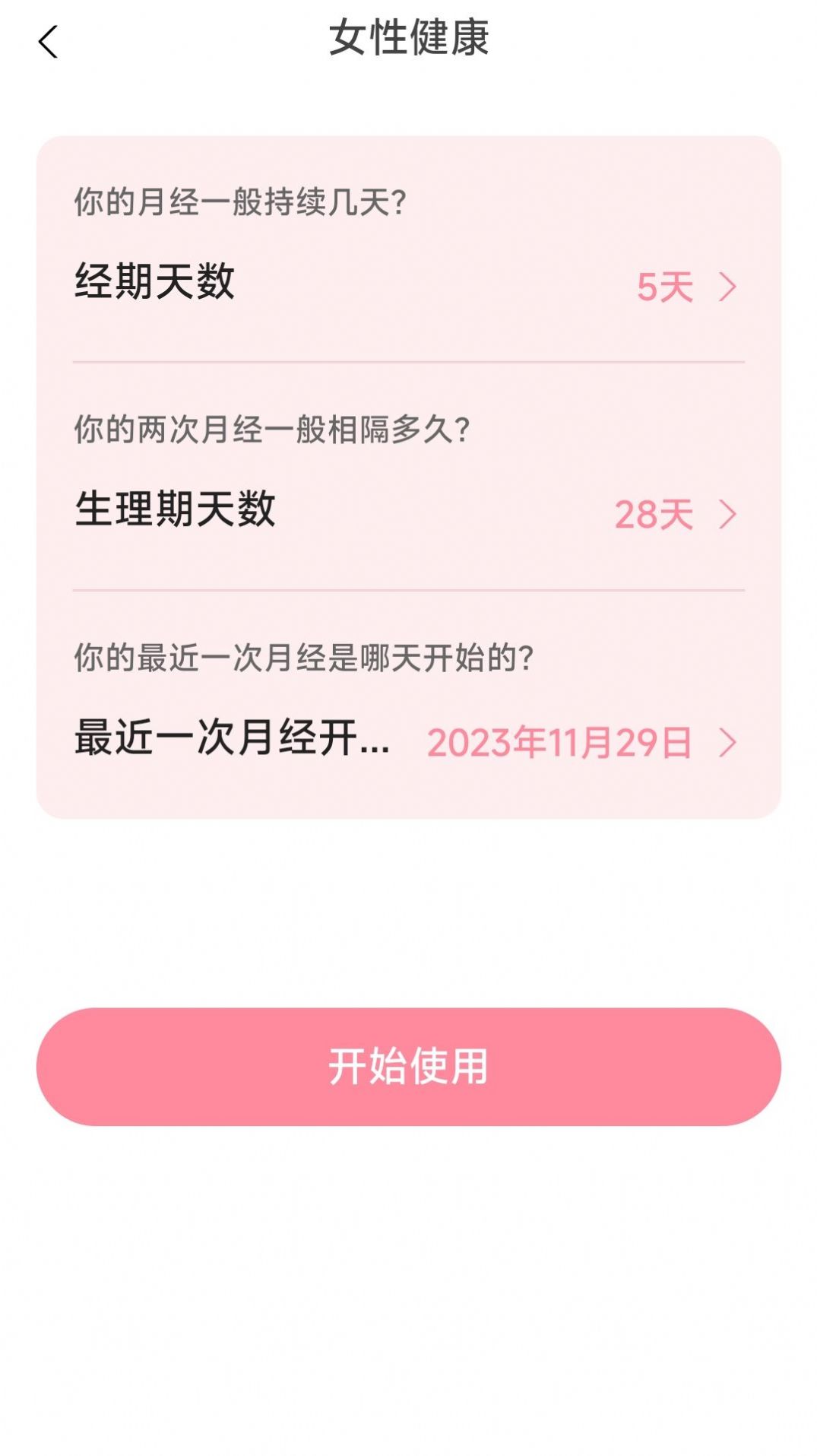 轻悦伴行app图片2