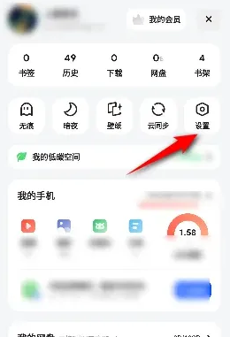 夸克设置语音模式如何操作图片2