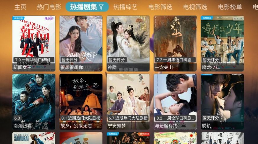 TVBox进恩哥版app[图3]