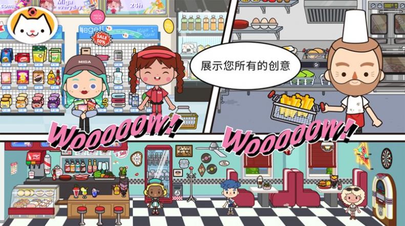 migaworld跳蚤市场最新版[图3]