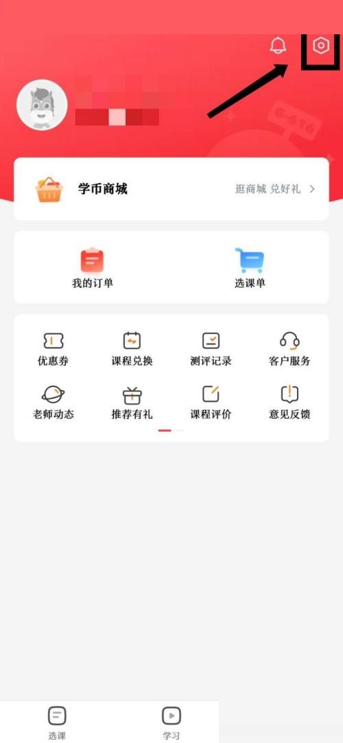 高途课堂兑换激活码方法介绍图片3