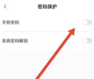 指尖时光怎么开启手势密码图片4