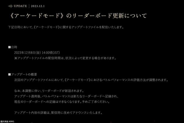 《最终幻想16》将推送新版本更新补丁对街机模式进行调整图片2