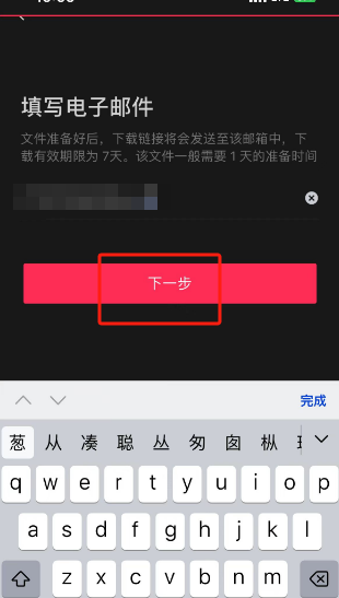 剪映如何下载个人信息图片5