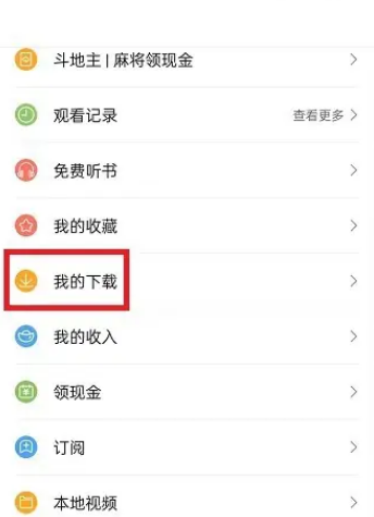 百搜视频怎么下载视频图片4