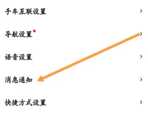 百度地图怎么设置足迹使用报告图片4