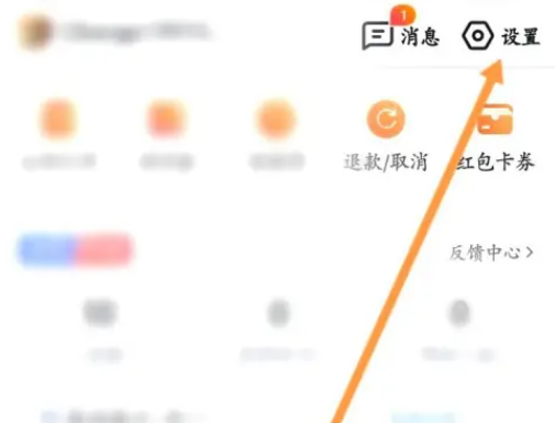 百度地图怎么设置足迹使用报告图片3