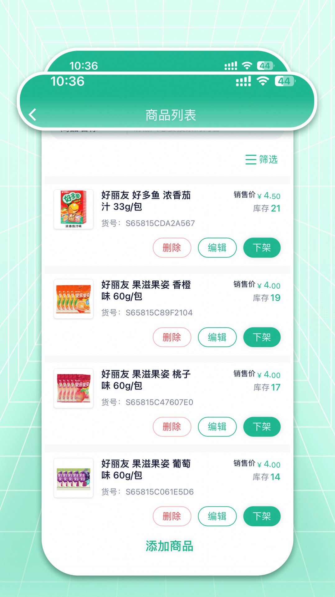 米米店铺app图片2