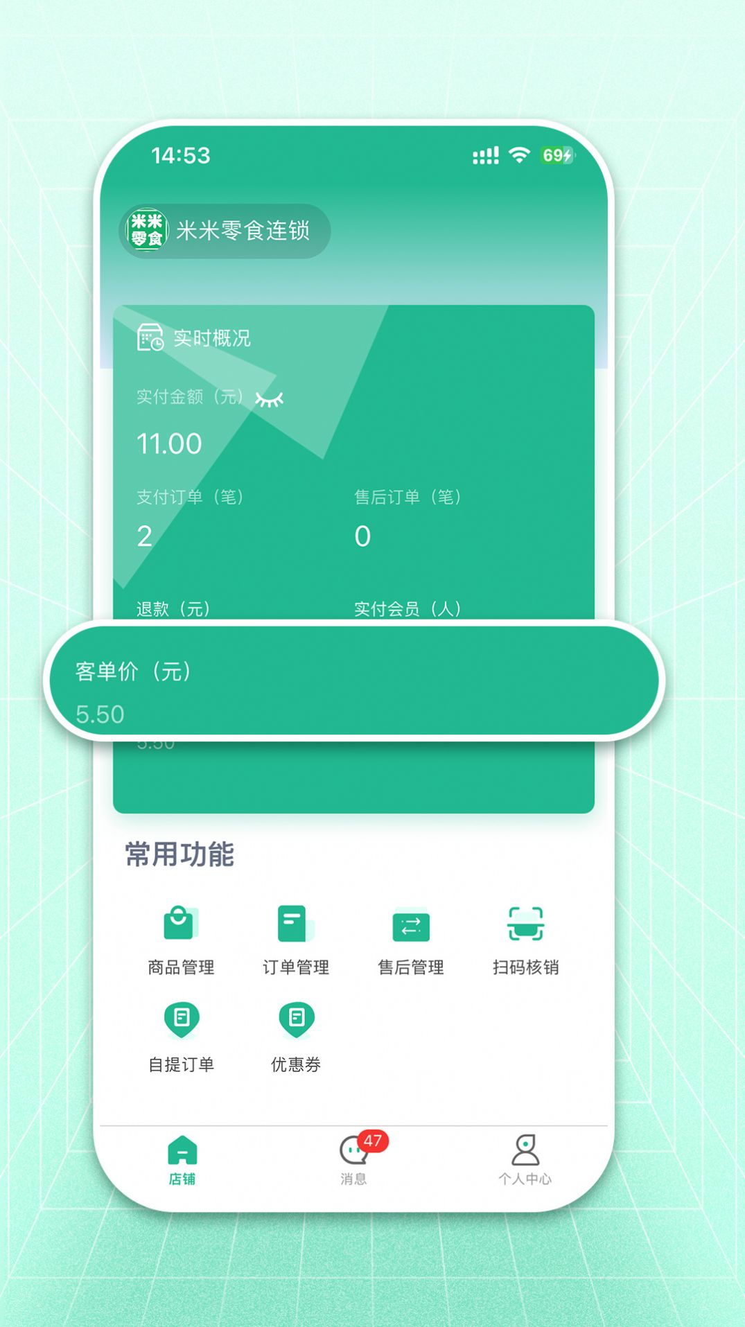 米米店铺app[图3]