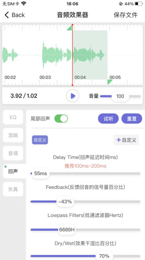 录音工坊app图片2