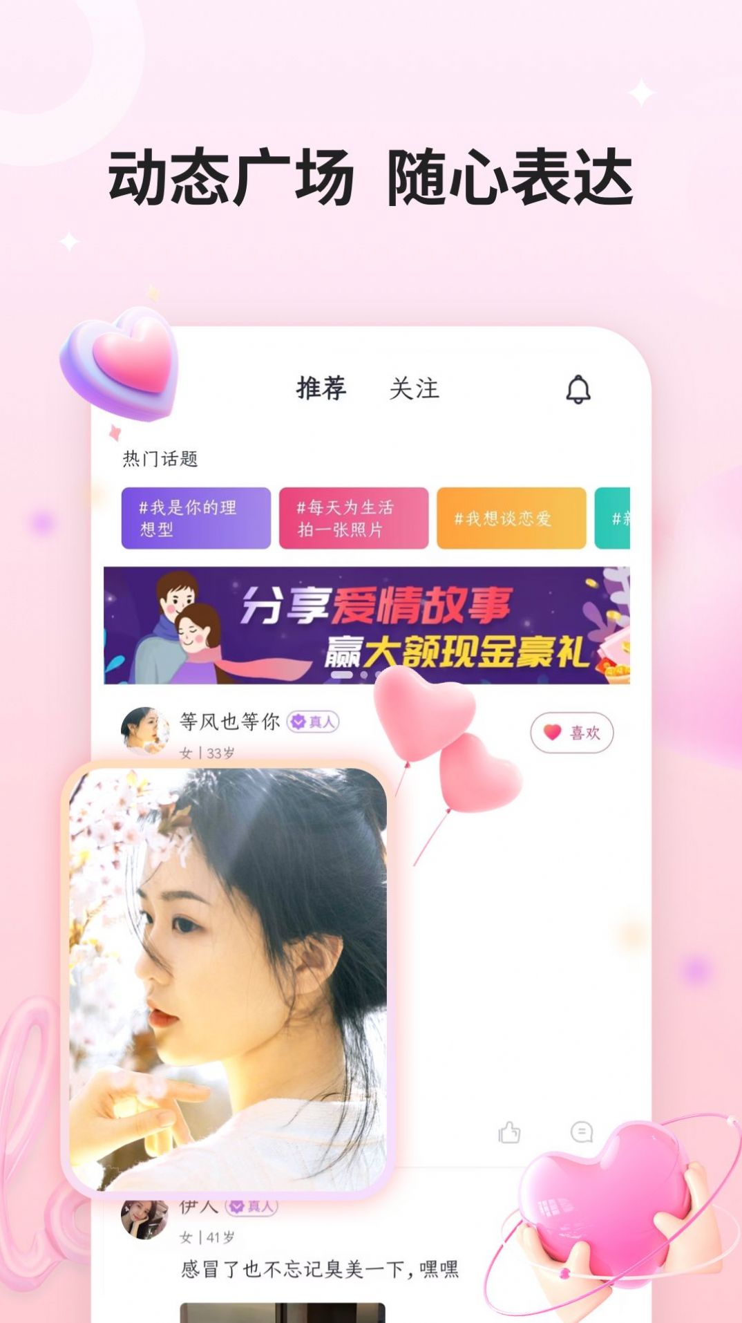 单身热恋app[图2]