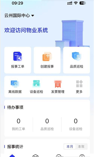 中宙服务app[图2]