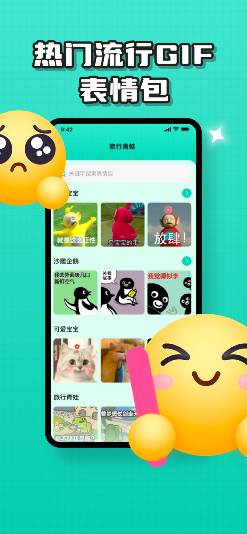 焕夕表情包制作app[图1]