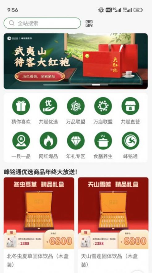 连点器全能王app图片1