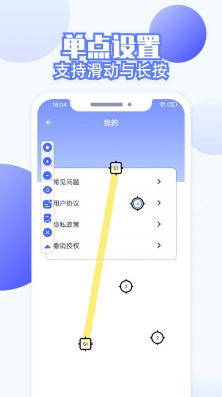 连点器全能王app图片2