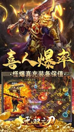 无双之刃神魔专属爽爆充手游图片1