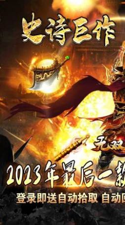 无双之刃神魔专属爽爆充手游图片2