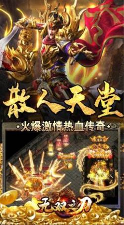 无双之刃神魔专属爽爆充手游[图1]