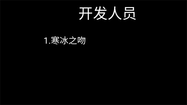 死亡之旅2D游戏图片2