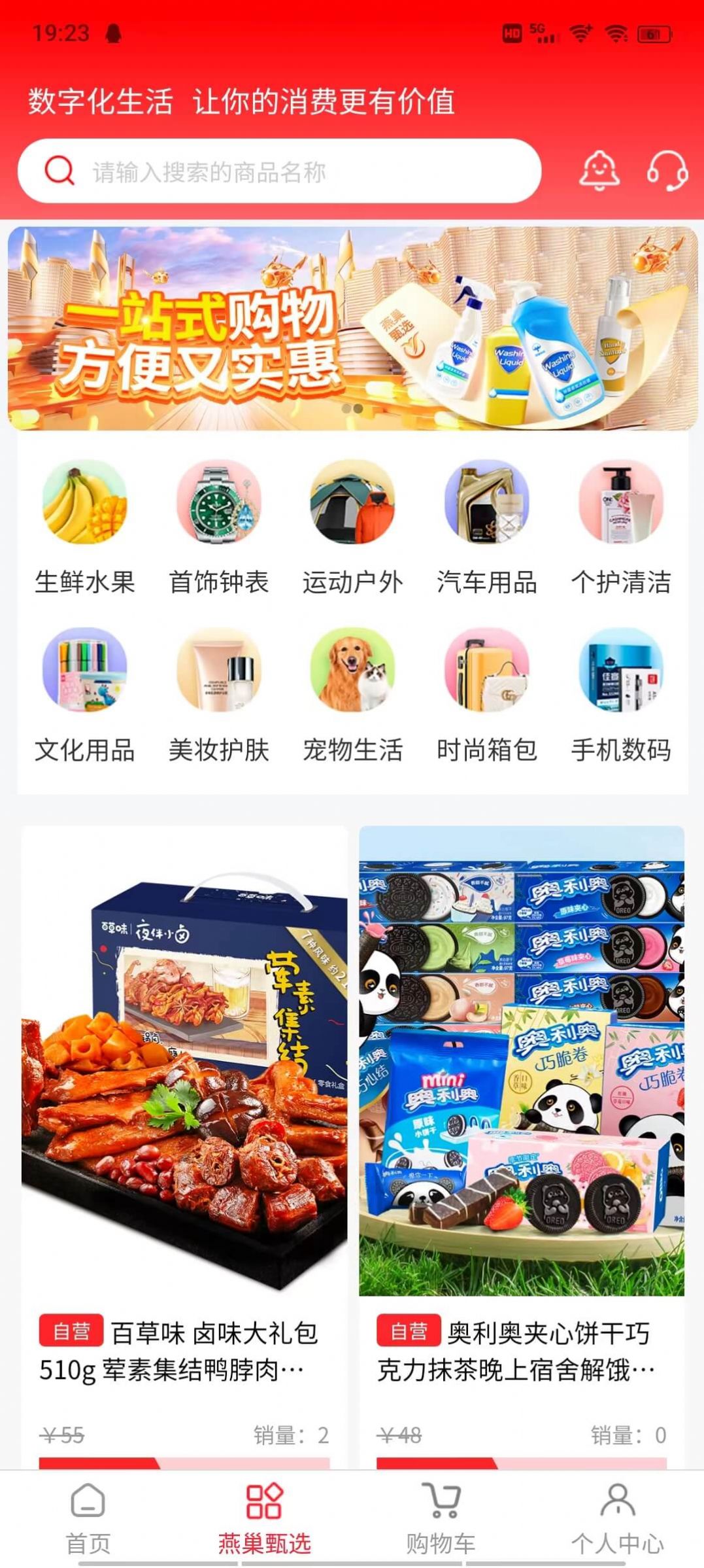 燕巢数字外卖app[图3]