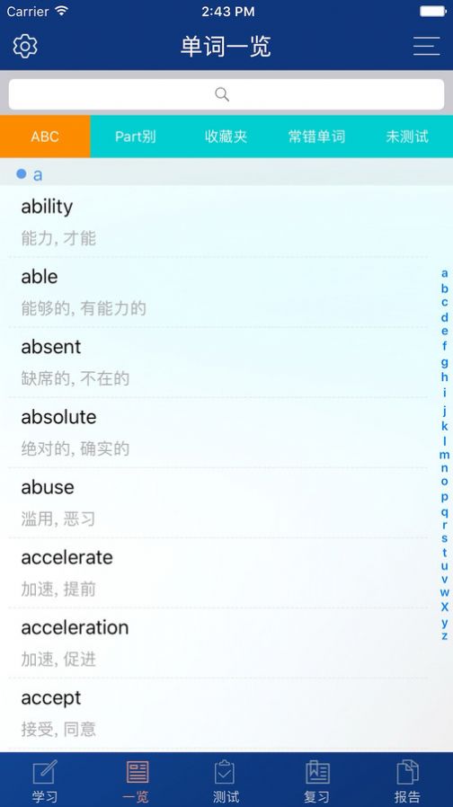 CET4精选词汇app[图2]