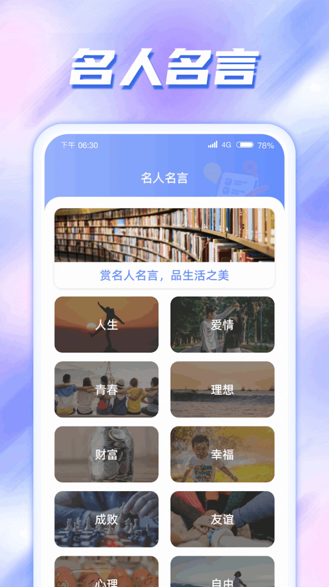 掌心流量app图片1