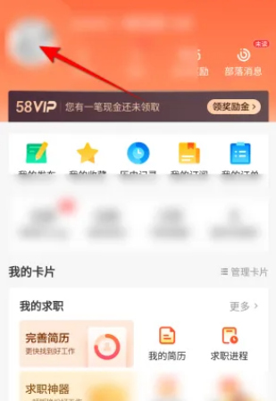 58同城怎么设置小区图片3