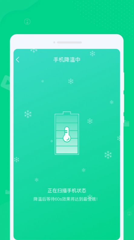 专清理大师app图片2