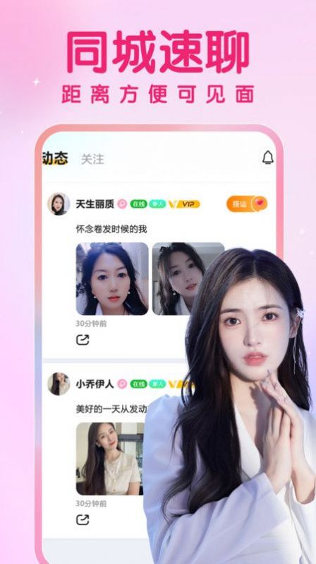 久久爱app[图3]