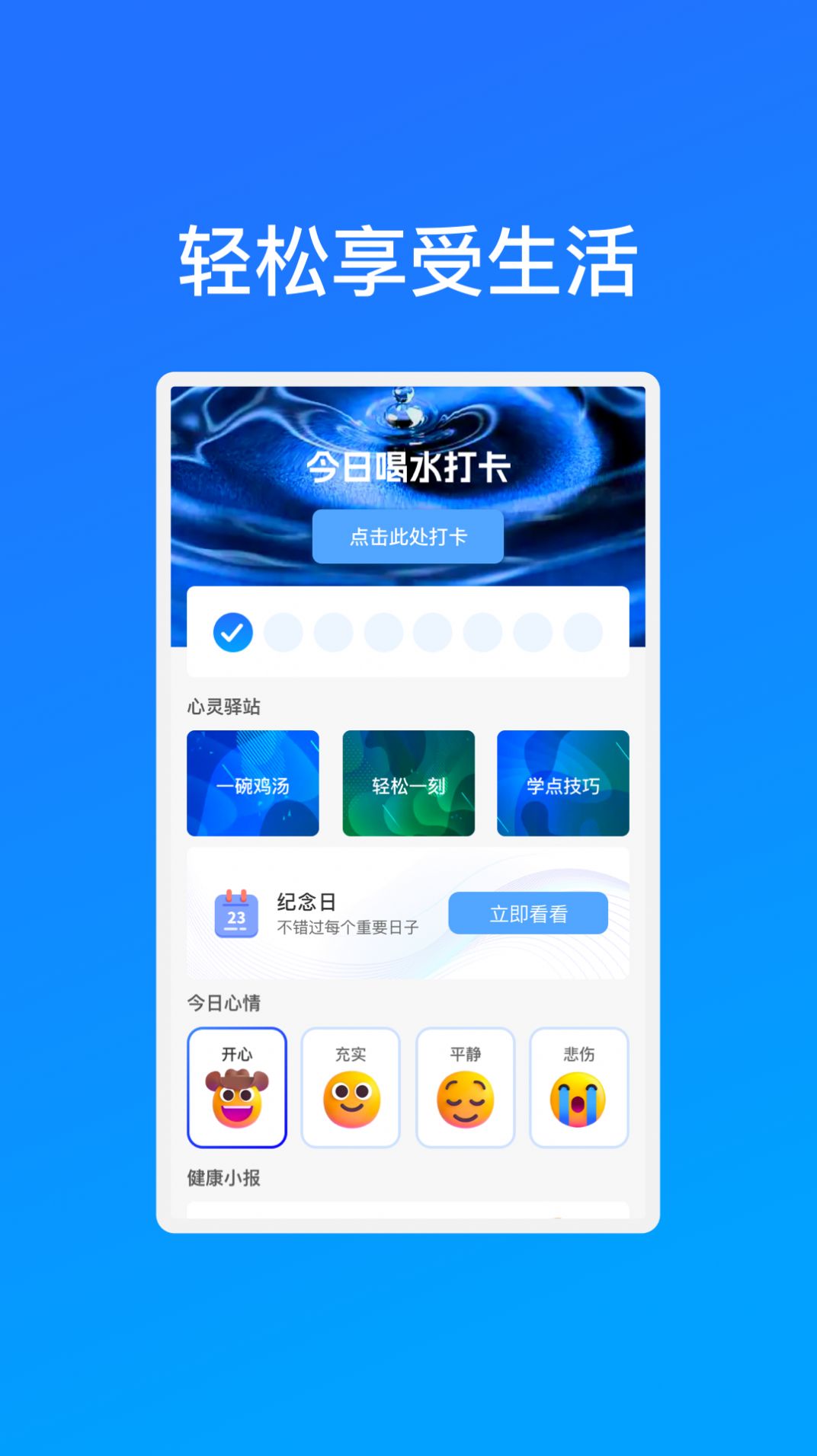 高速WiFi网络app[图3]