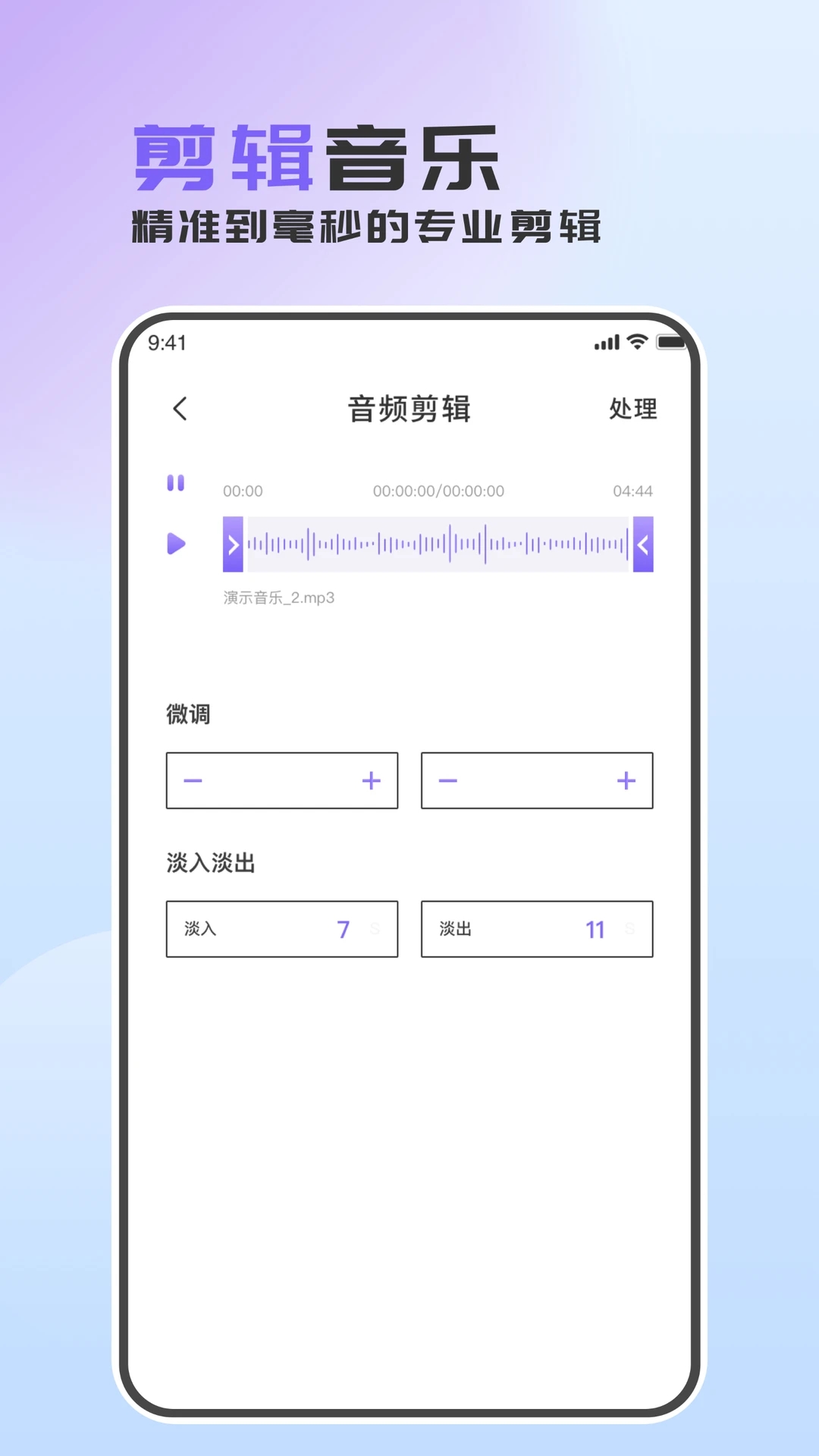 音频转换助手app[图3]