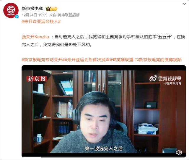 网传网易暴雪即将复合；亚运会LOL教练朱开首谈选人轮换问题丨每日B报图片5