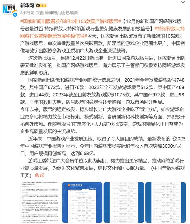 网传网易暴雪即将复合；亚运会LOL教练朱开首谈选人轮换问题丨每日B报图片7