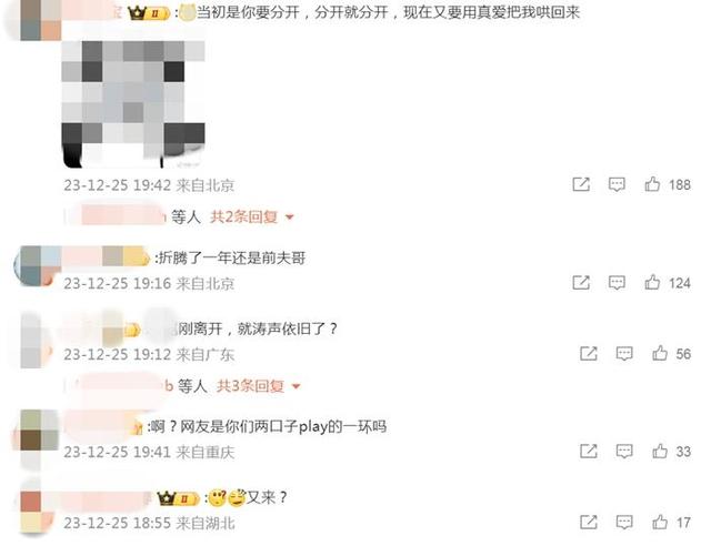 网易暴雪“复合”？网友吵翻了：当初是你要分开图片2