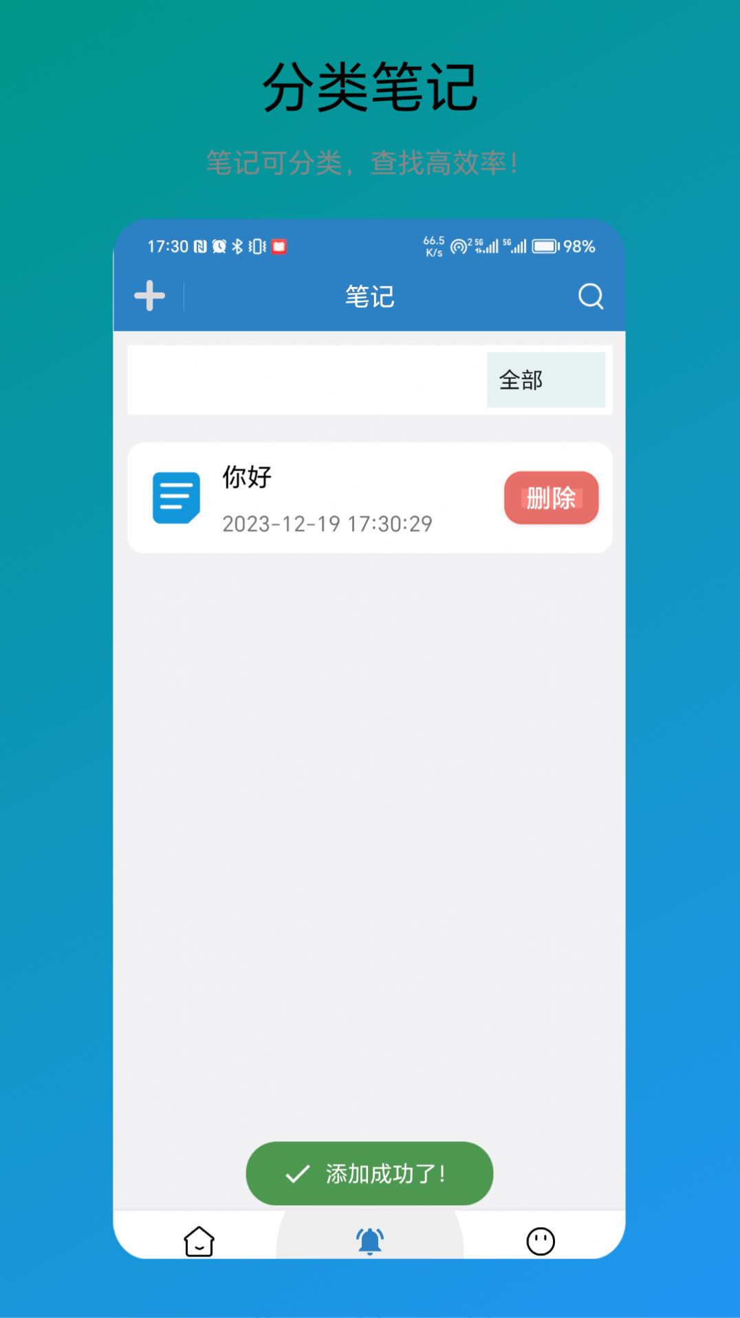 木霖免费翻译器app图片2