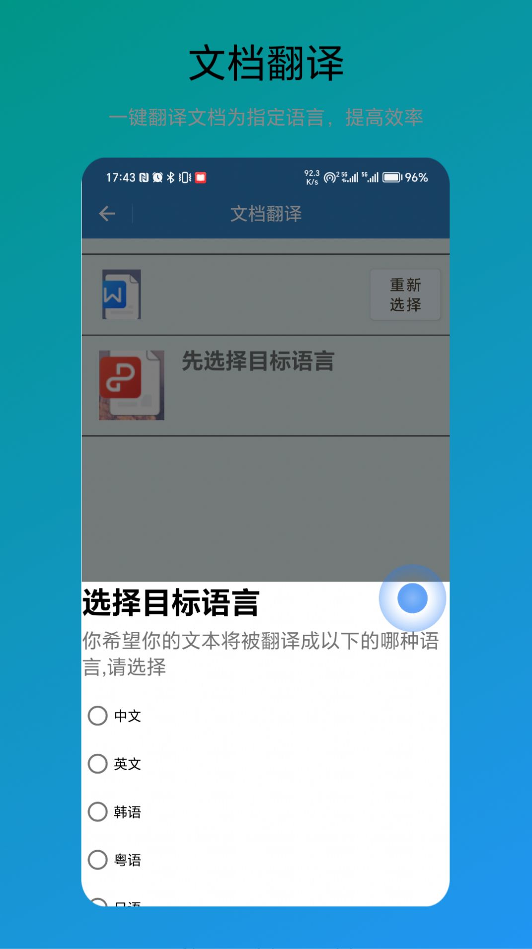 木霖免费翻译器app[图2]