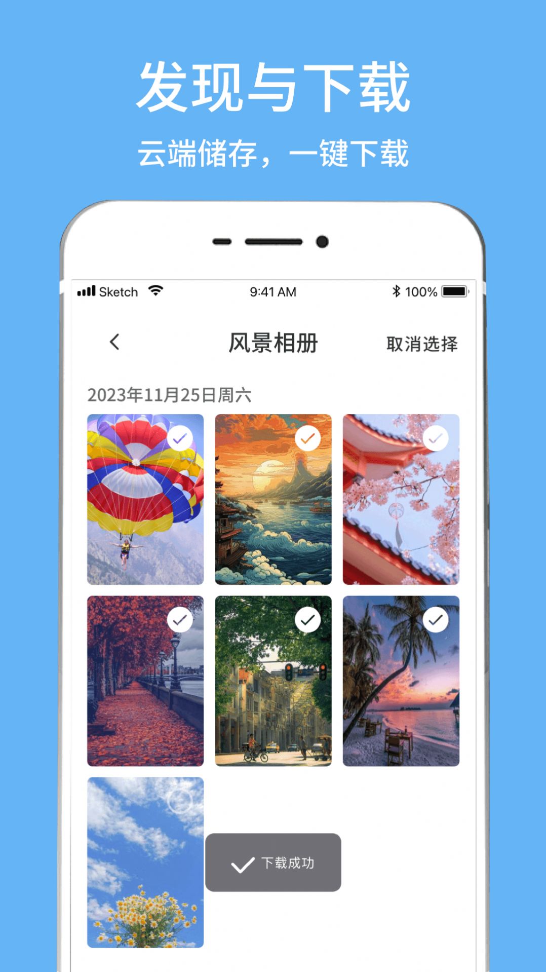 隐藏相册视频管家app[图2]