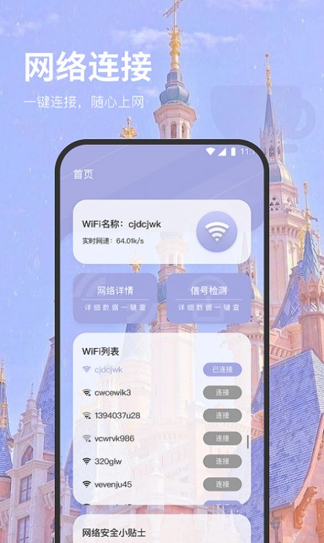 羊驼网络管家app图片1