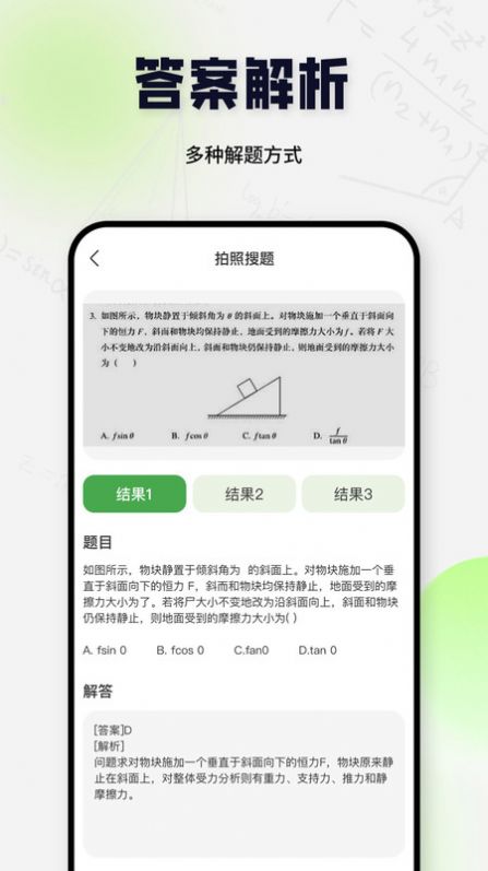 搜题酱app官方[图3]