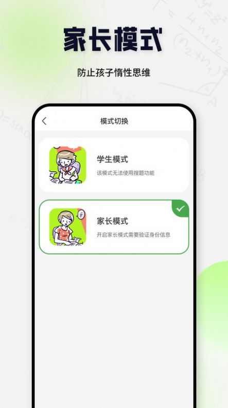 搜题酱app官方图片2