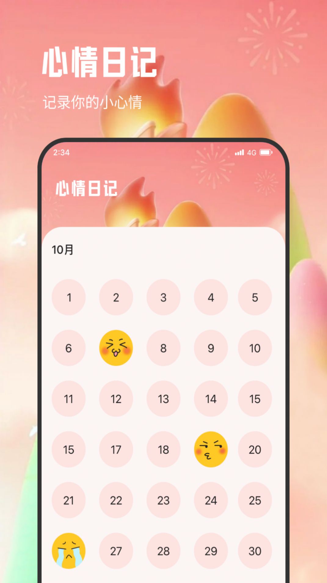 明辉流量专家app图片1