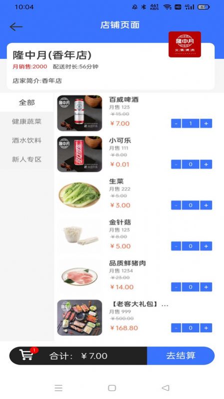 薪玩家app[图3]