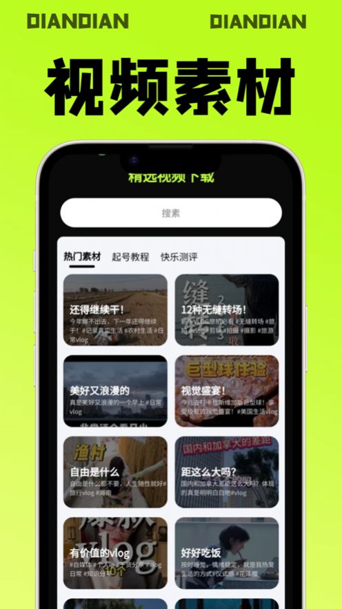 点点水印app[图1]