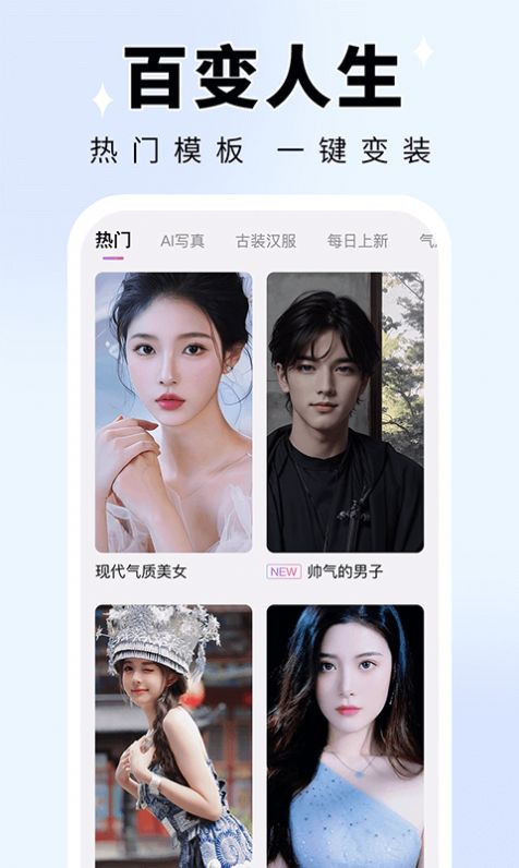 我是剧中人app[图2]