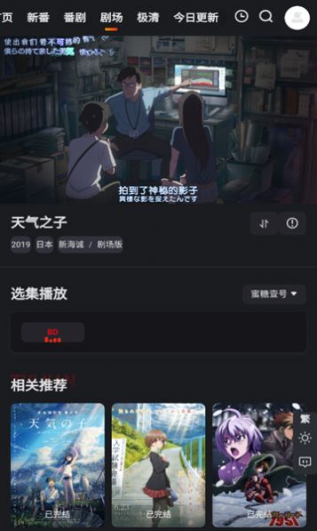 蜜糖动漫app[图3]